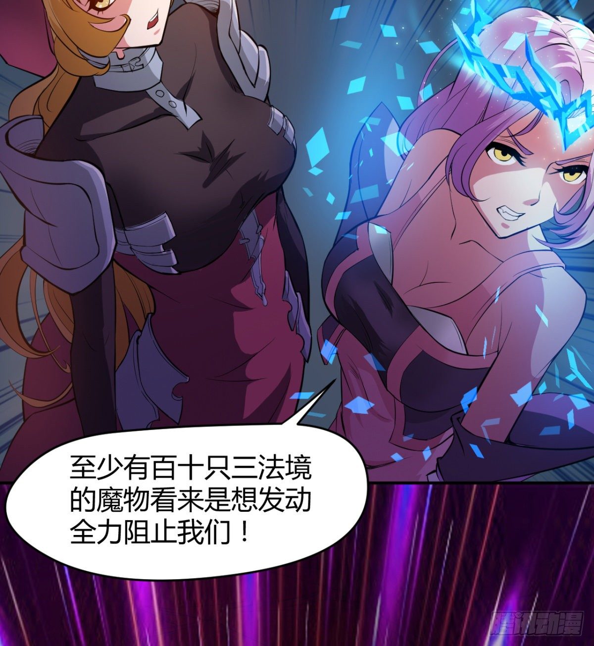 《魔皇师弟实在太专情了》暗中出手 第23页