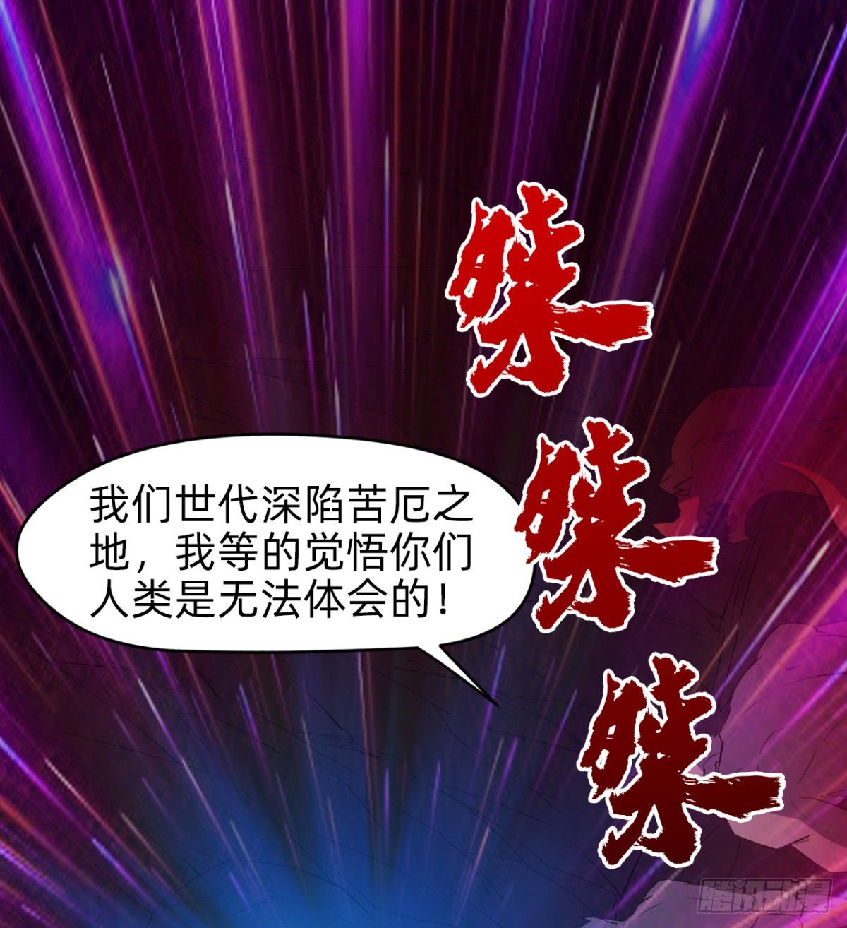 《魔皇师弟实在太专情了》暗中出手 第24页