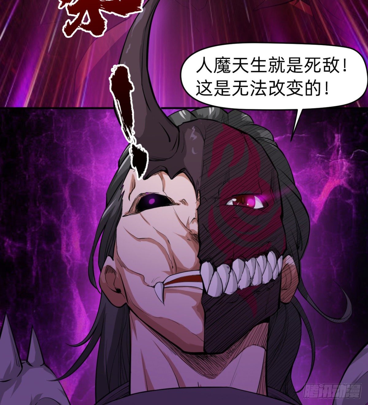 《魔皇师弟实在太专情了》暗中出手 第26页