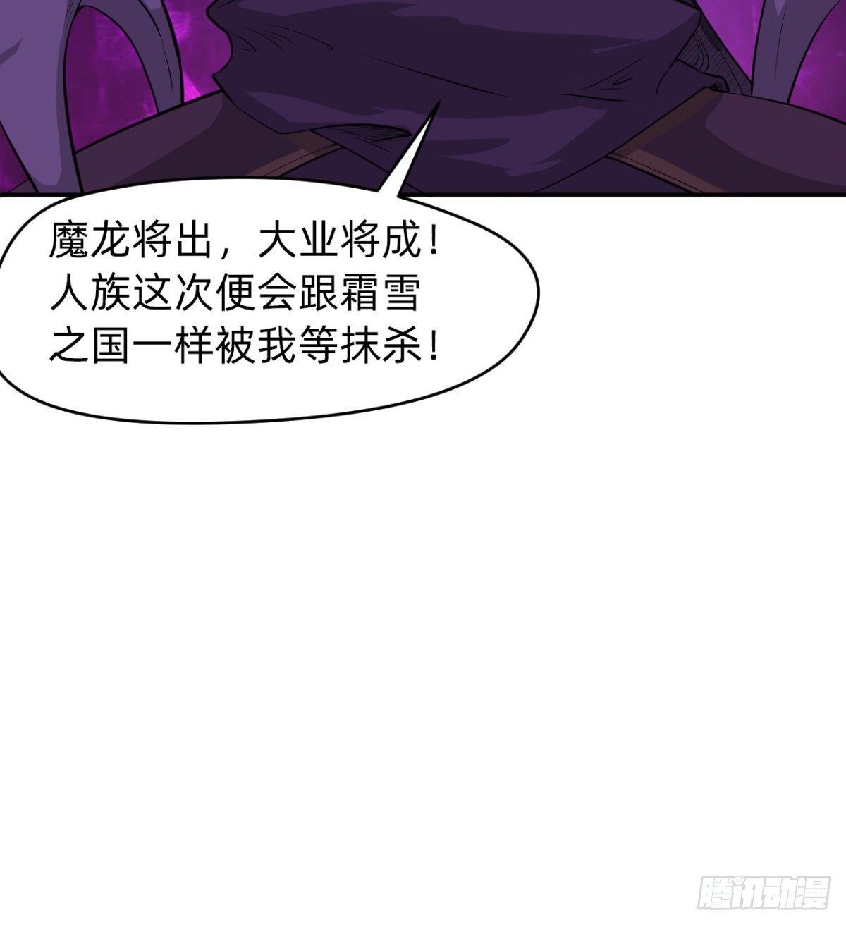 《魔皇师弟实在太专情了》暗中出手 第27页