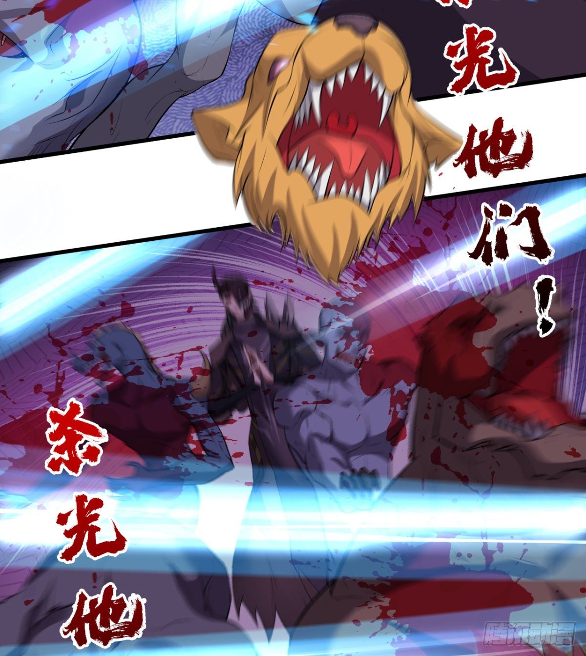 《魔皇师弟实在太专情了》暗中出手 第31页