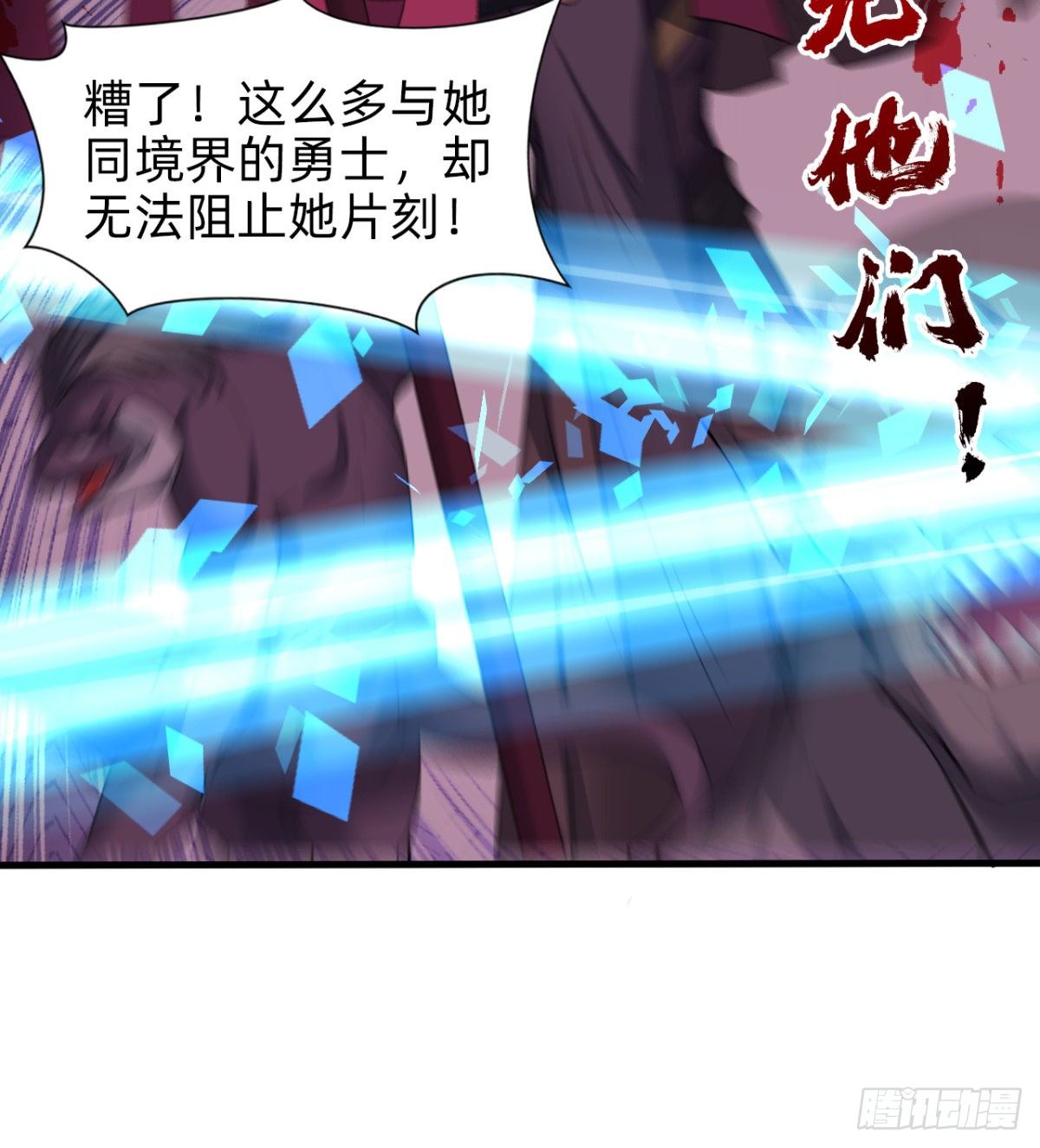 《魔皇师弟实在太专情了》暗中出手 第33页