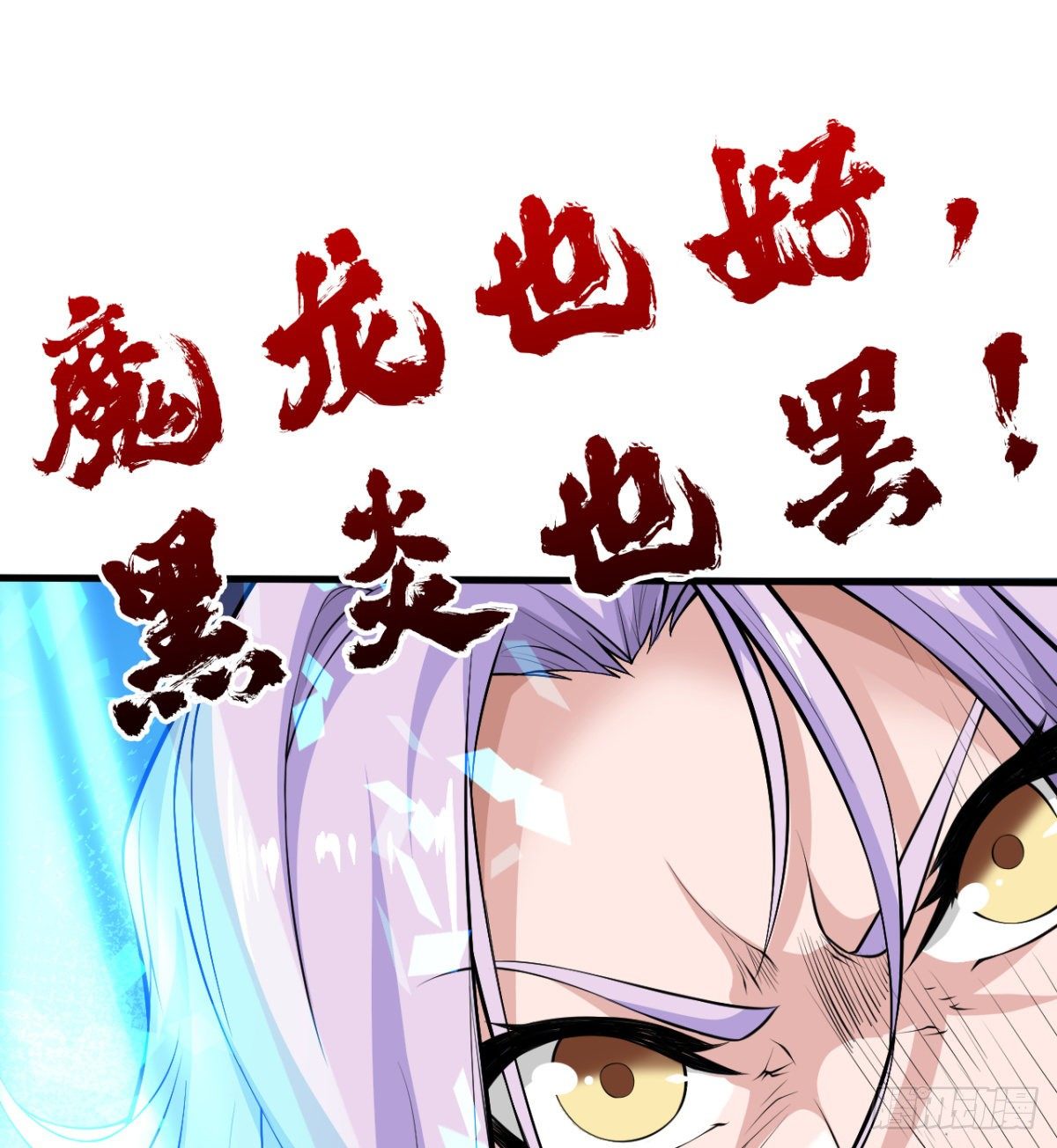 《魔皇师弟实在太专情了》暗中出手 第34页