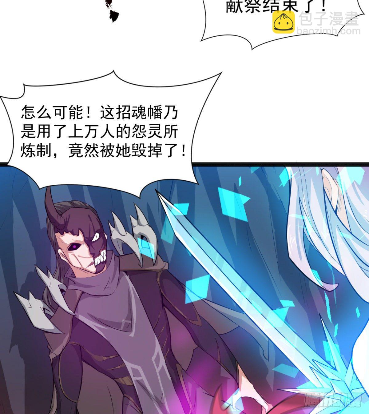 《魔皇师弟实在太专情了》暗中出手 第40页