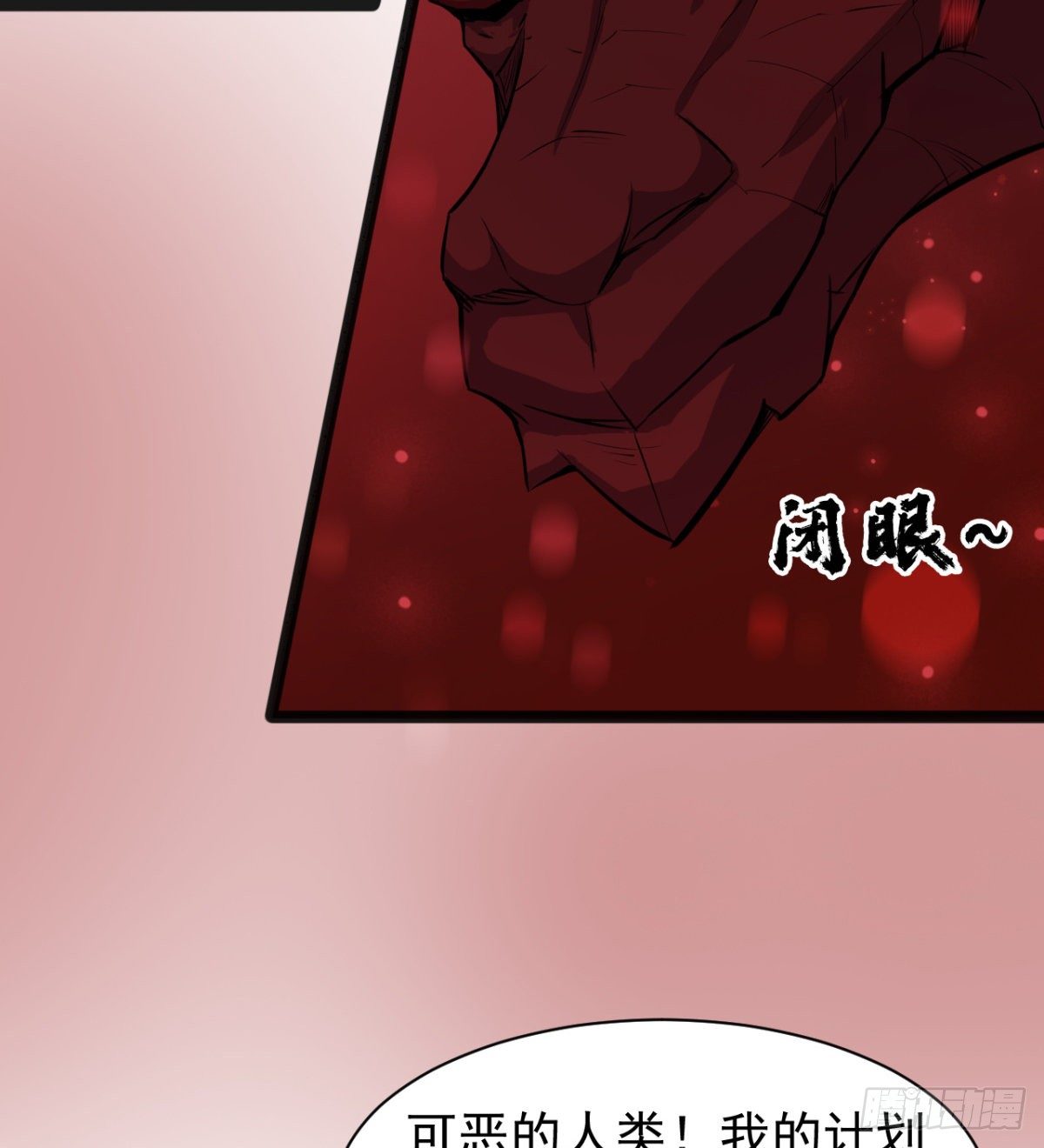 《魔皇师弟实在太专情了》暗中出手 第43页