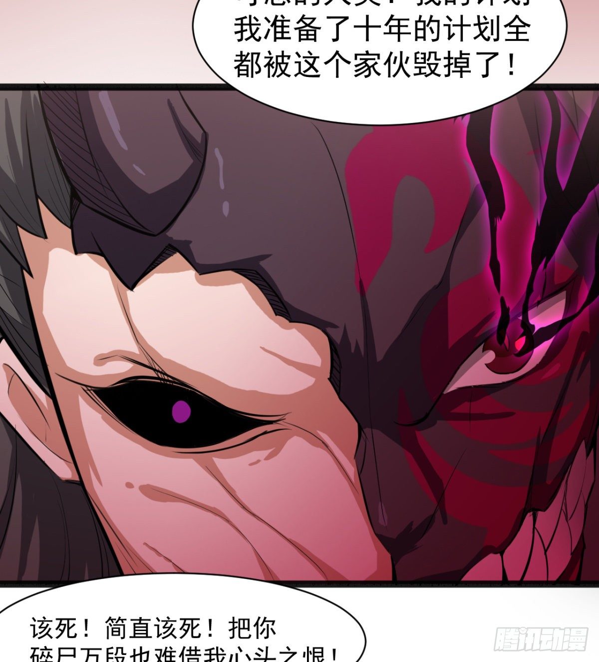 《魔皇师弟实在太专情了》暗中出手 第44页