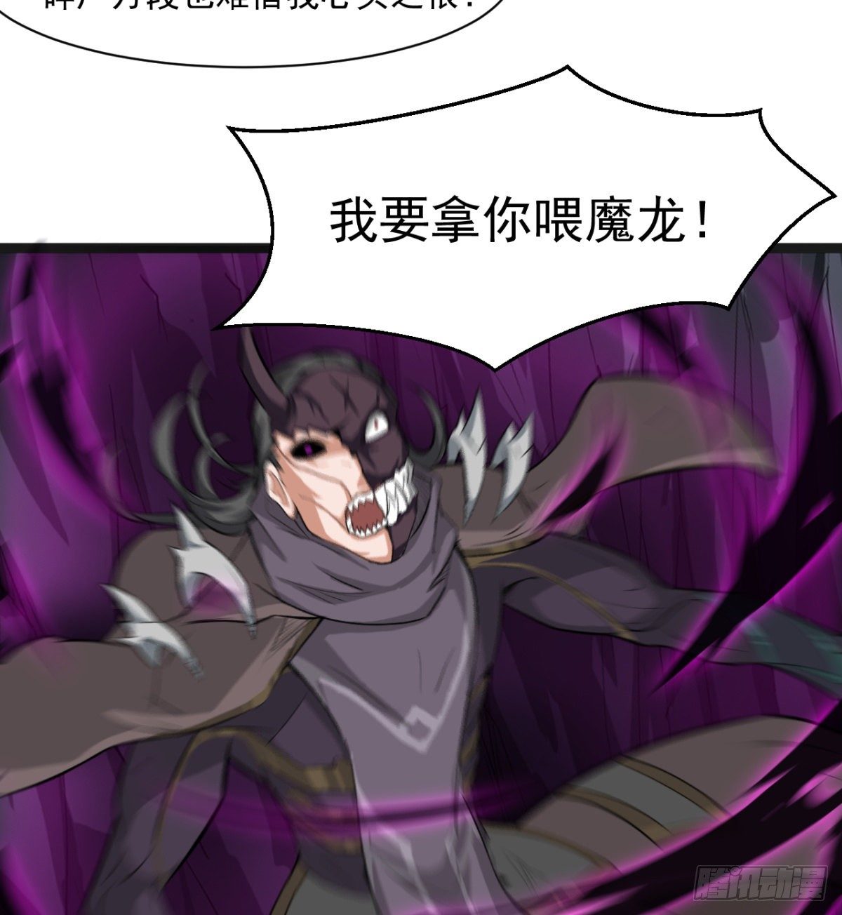 《魔皇师弟实在太专情了》暗中出手 第45页