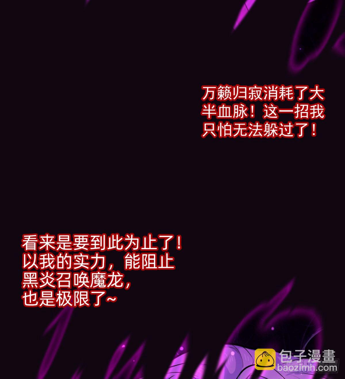 《魔皇师弟实在太专情了》暗中出手 第48页