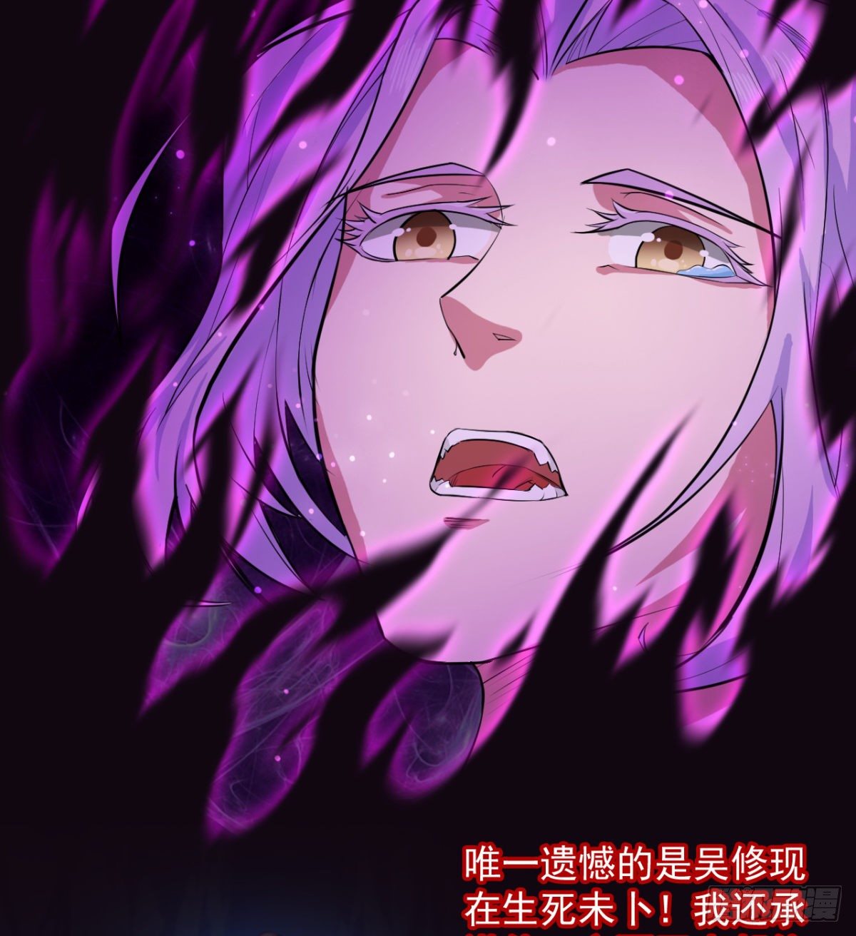《魔皇师弟实在太专情了》暗中出手 第49页
