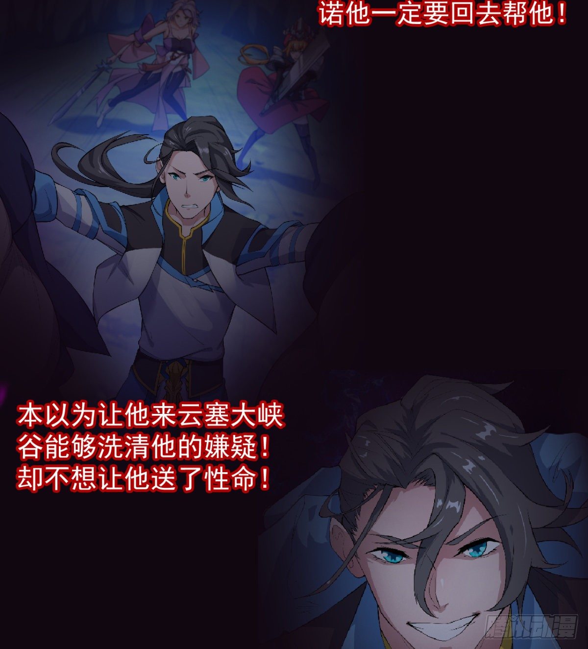 《魔皇师弟实在太专情了》暗中出手 第50页