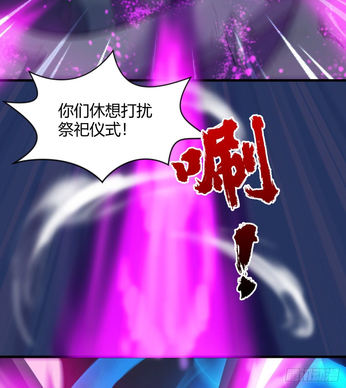 《魔皇师弟实在太专情了》暗中出手 第6页