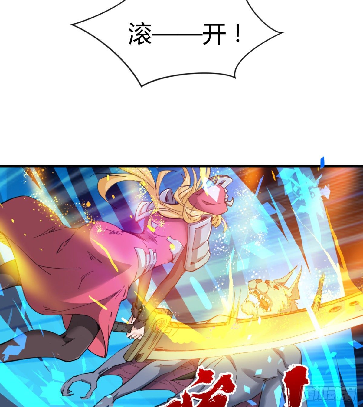 《魔皇师弟实在太专情了》暗中出手 第8页