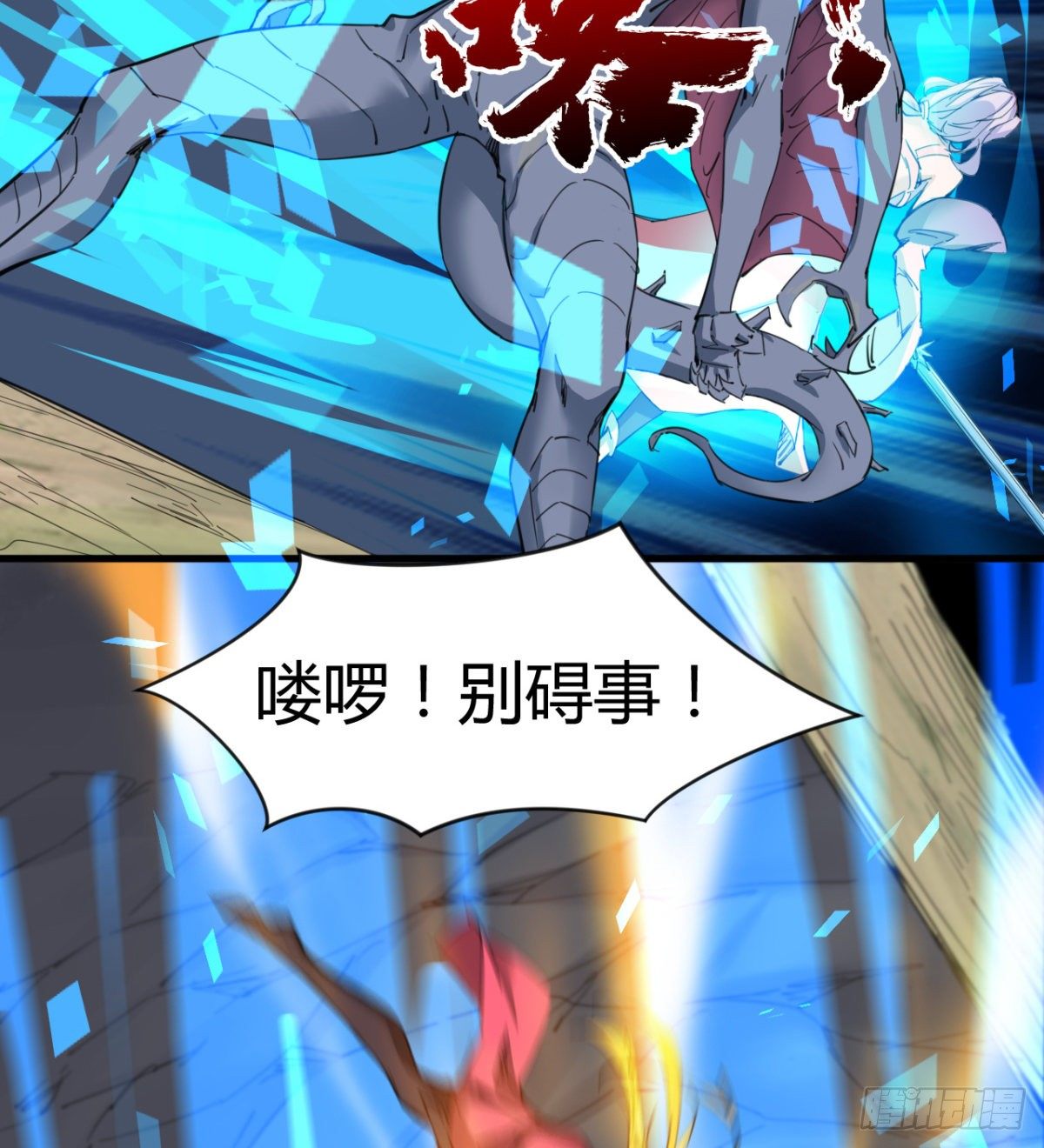 《魔皇师弟实在太专情了》暗中出手 第9页