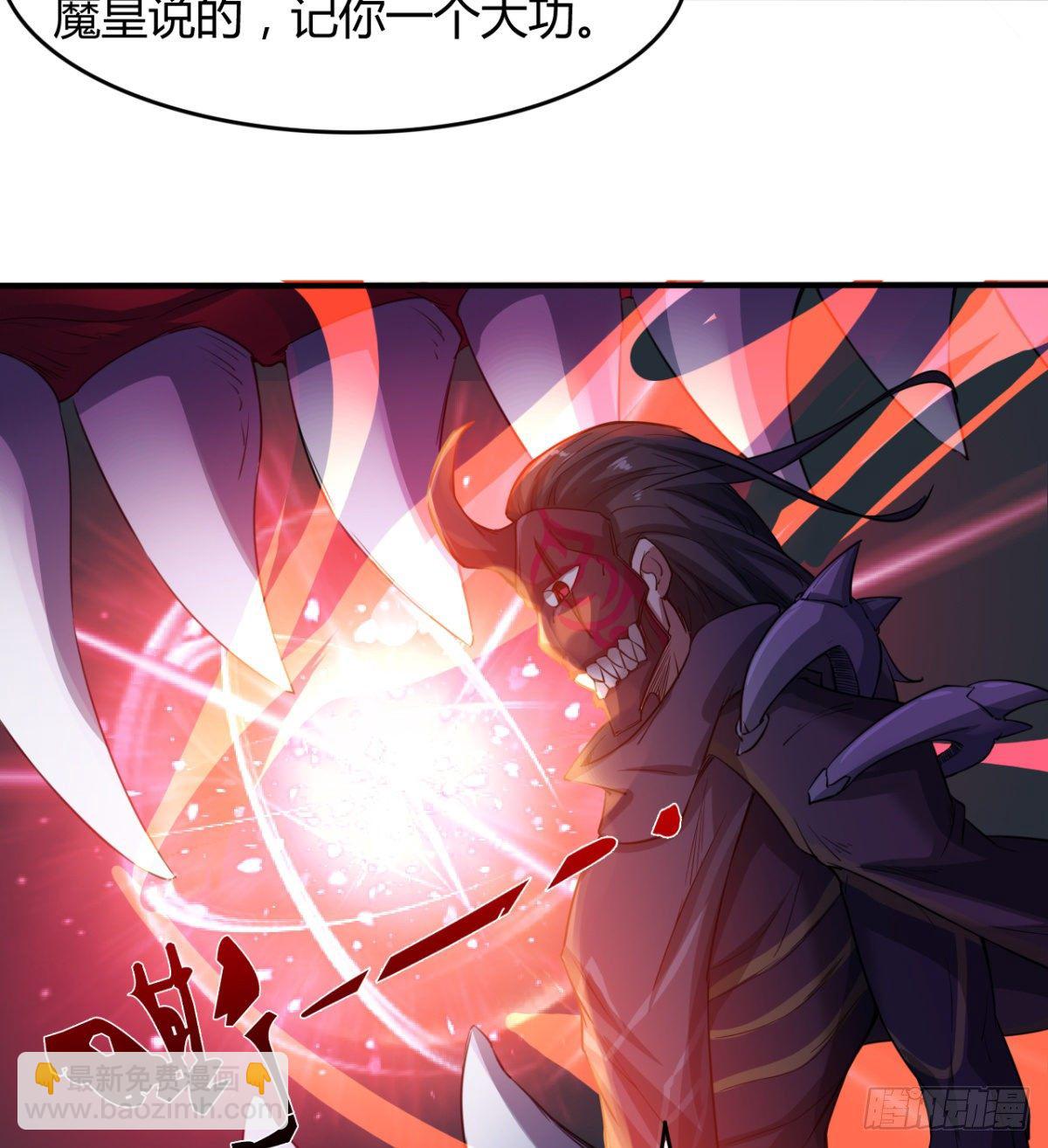 《魔皇师弟实在太专情了》不被魔皇承认 第10页
