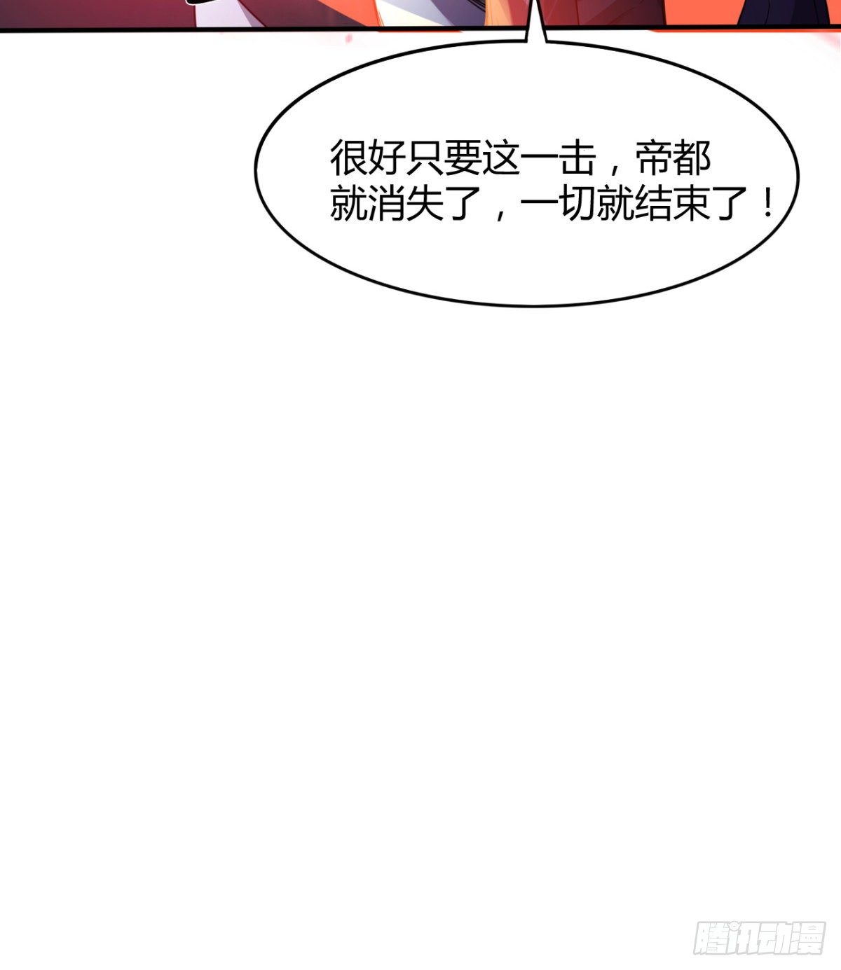 《魔皇师弟实在太专情了》不被魔皇承认 第11页