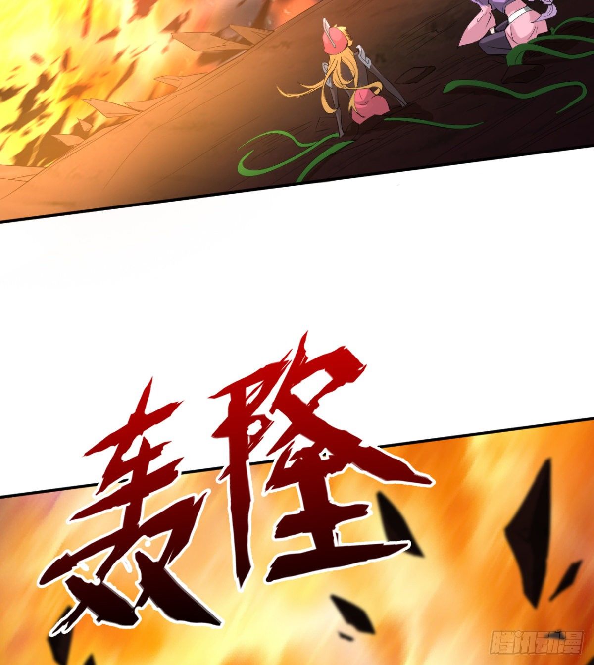 《魔皇师弟实在太专情了》不被魔皇承认 第15页
