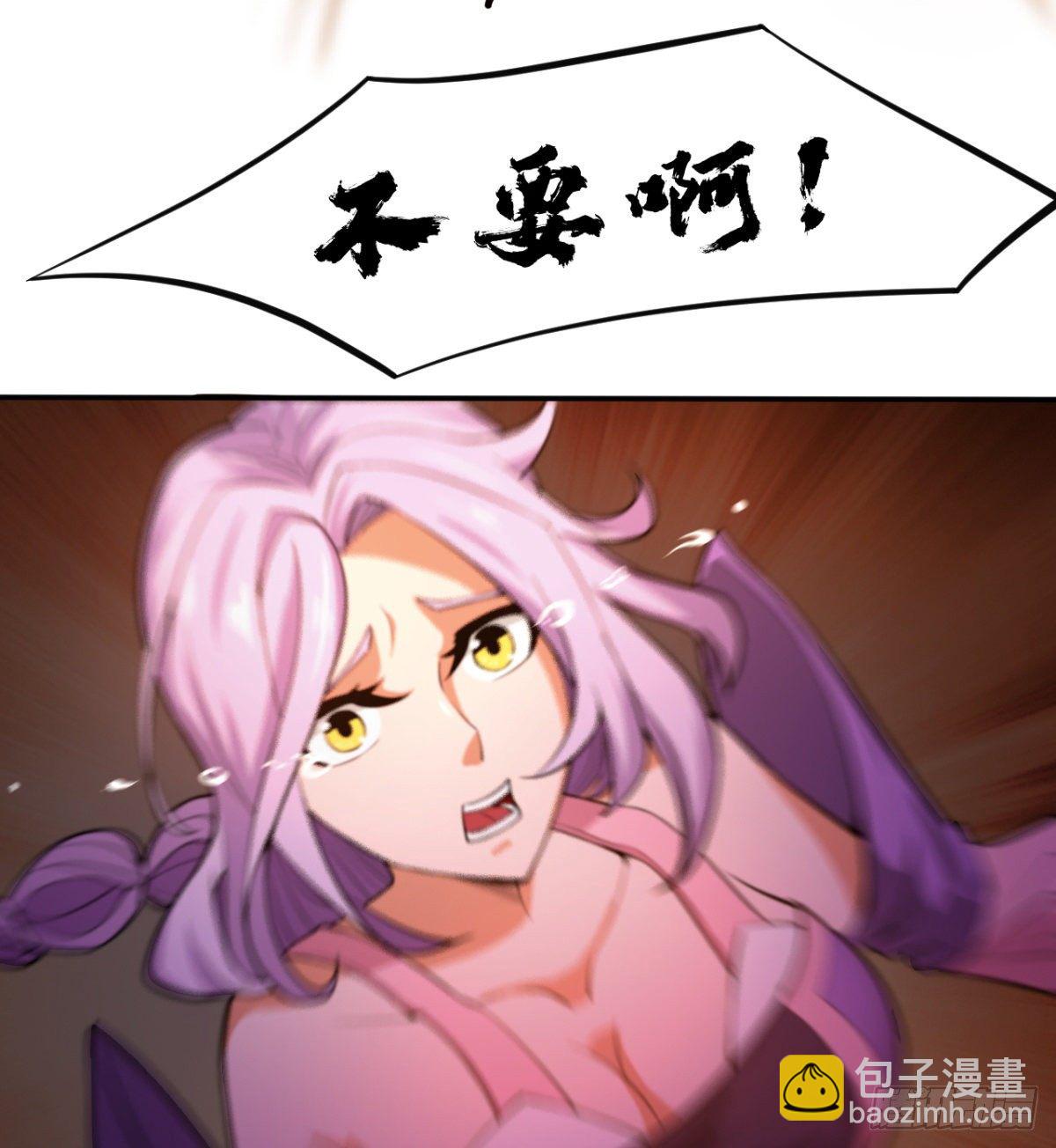《魔皇师弟实在太专情了》不被魔皇承认 第18页