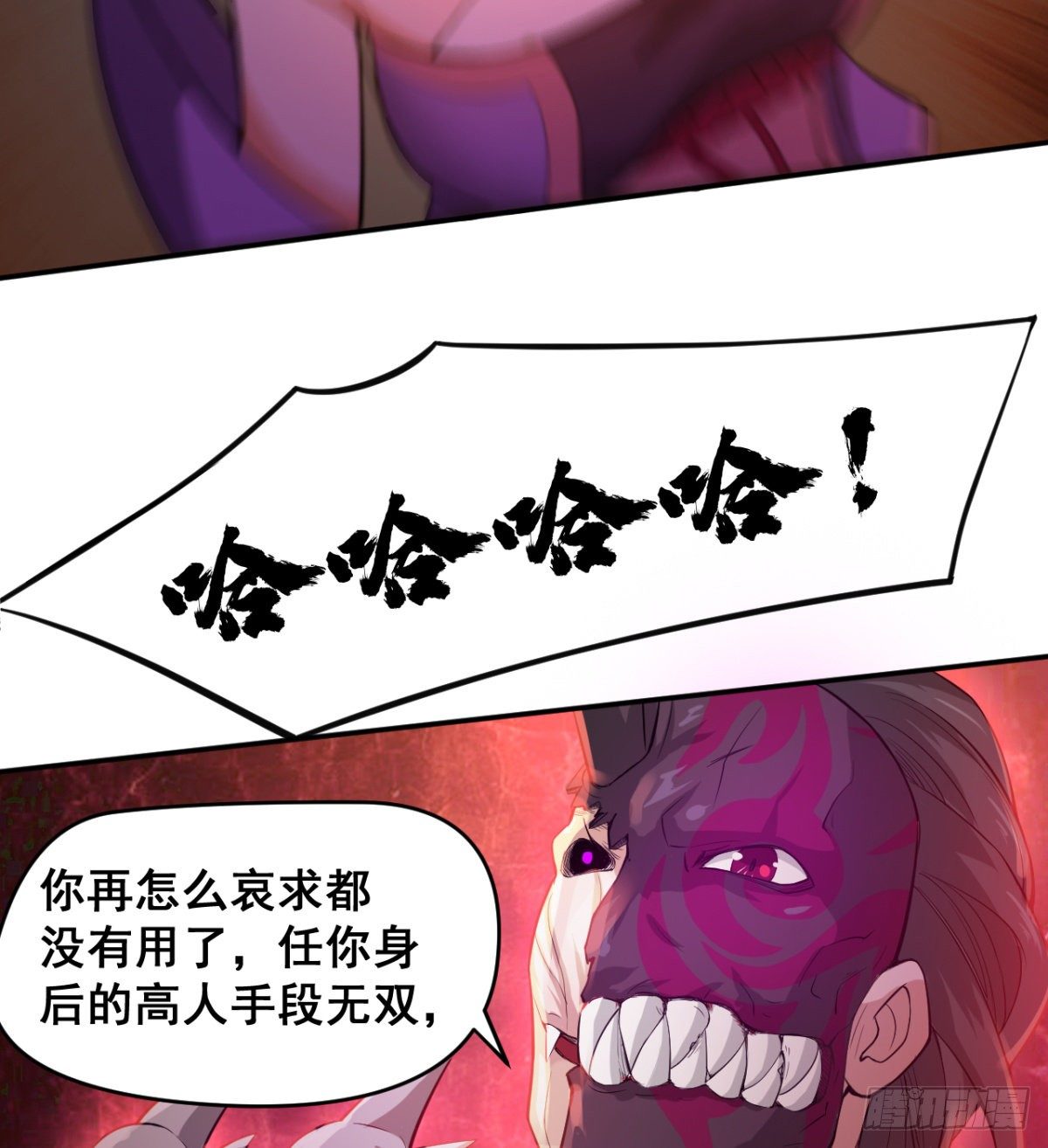 《魔皇师弟实在太专情了》不被魔皇承认 第19页