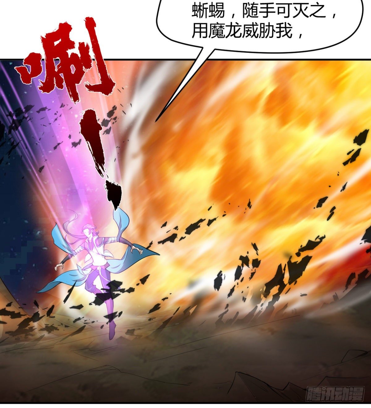《魔皇师弟实在太专情了》不被魔皇承认 第21页