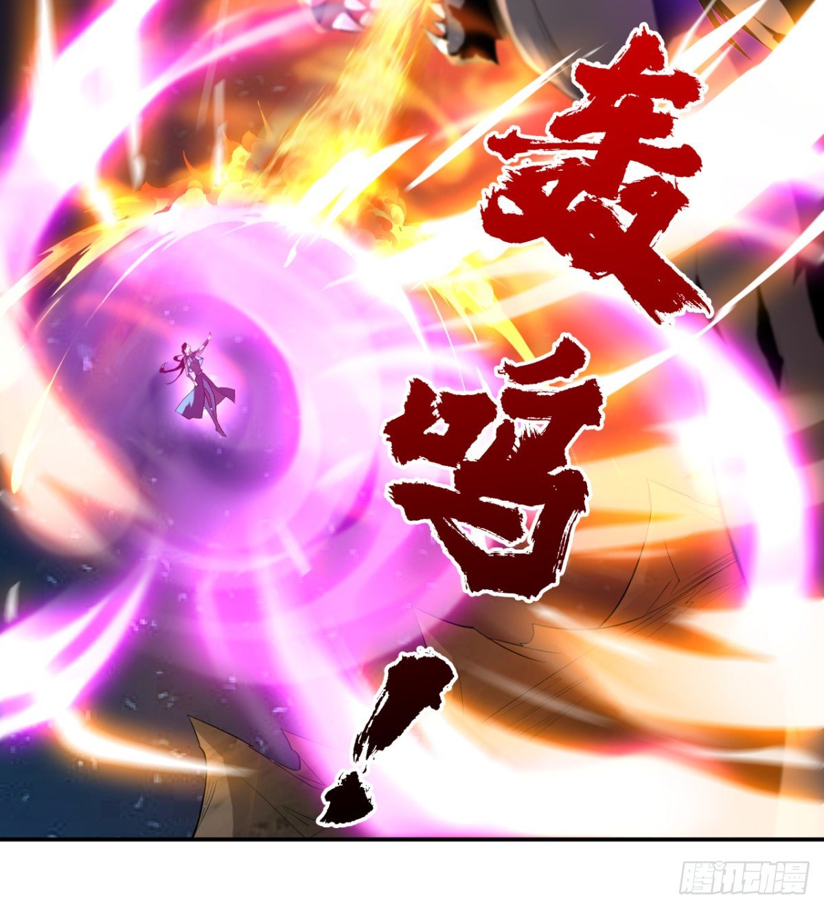 《魔皇师弟实在太专情了》不被魔皇承认 第24页