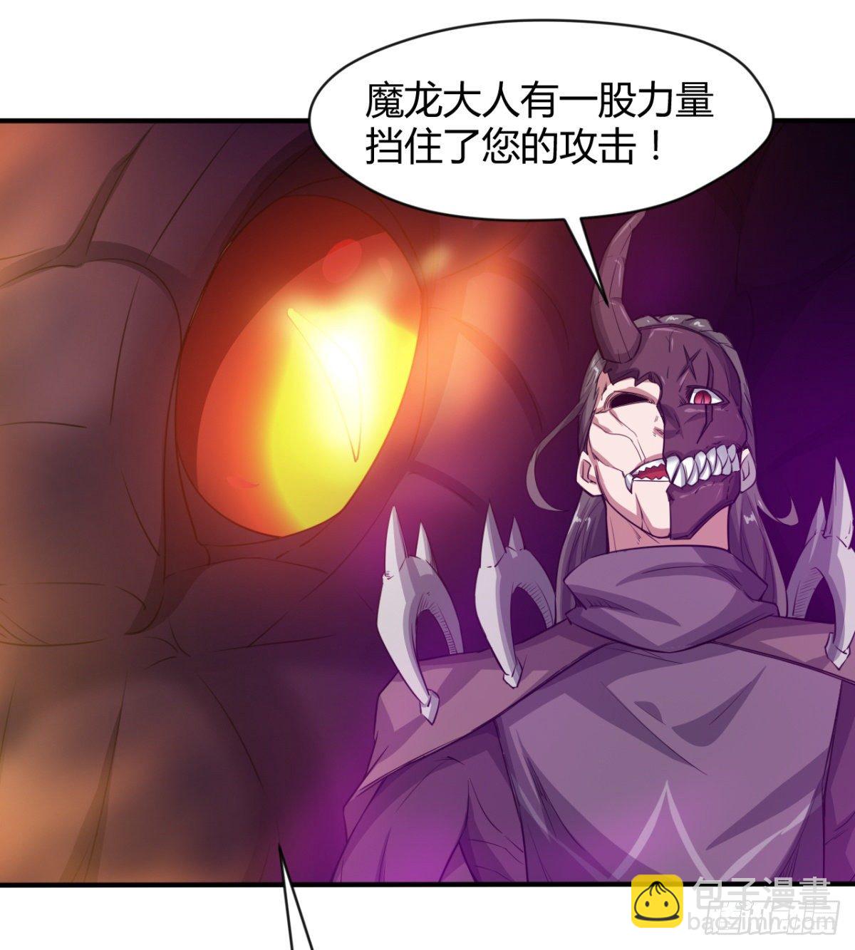 《魔皇师弟实在太专情了》不被魔皇承认 第25页