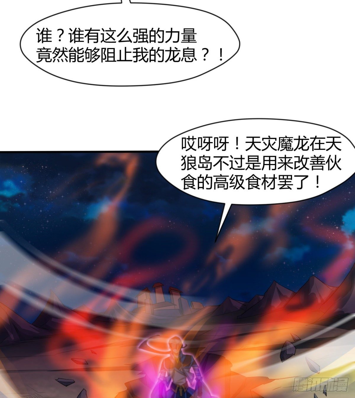 《魔皇师弟实在太专情了》不被魔皇承认 第26页