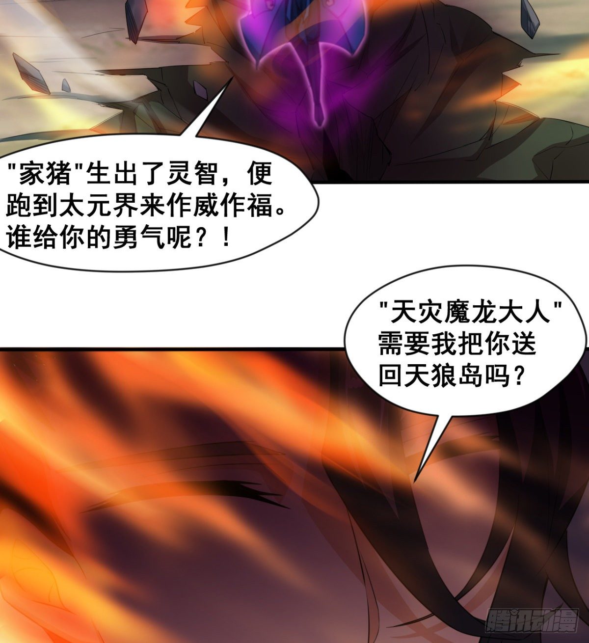 《魔皇师弟实在太专情了》不被魔皇承认 第27页