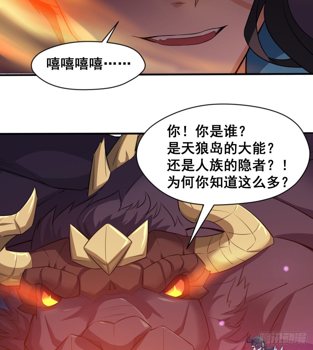 《魔皇师弟实在太专情了》不被魔皇承认 第28页