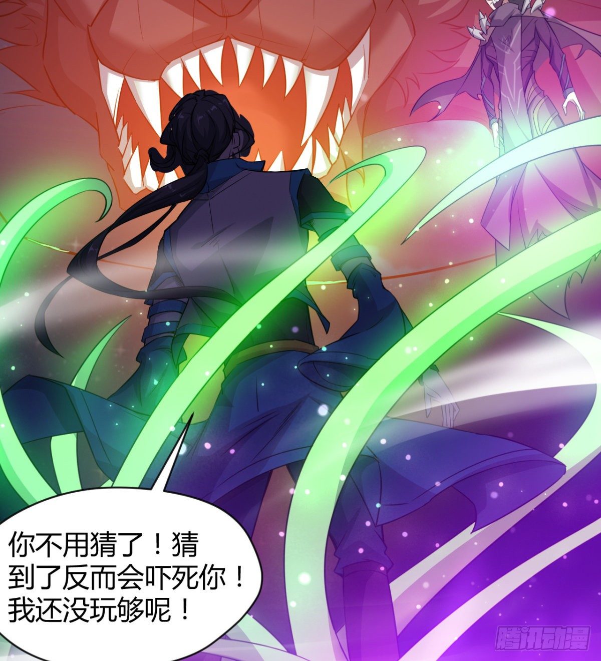 《魔皇师弟实在太专情了》不被魔皇承认 第29页