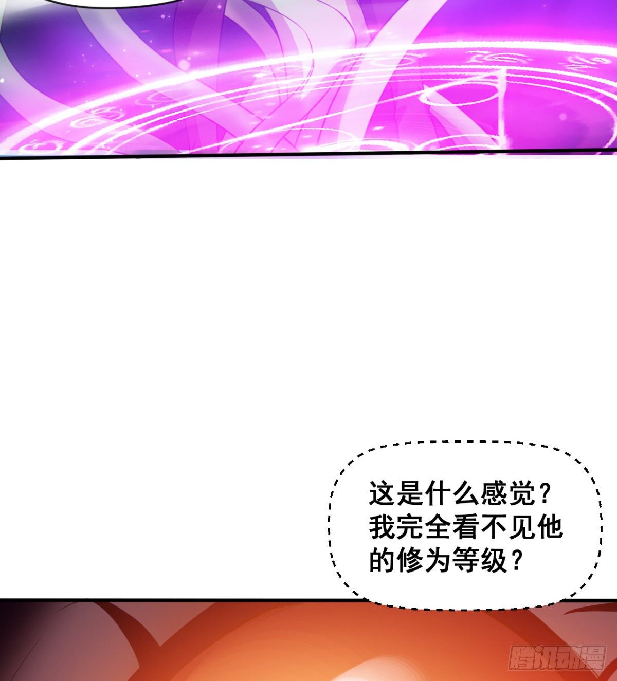《魔皇师弟实在太专情了》不被魔皇承认 第30页
