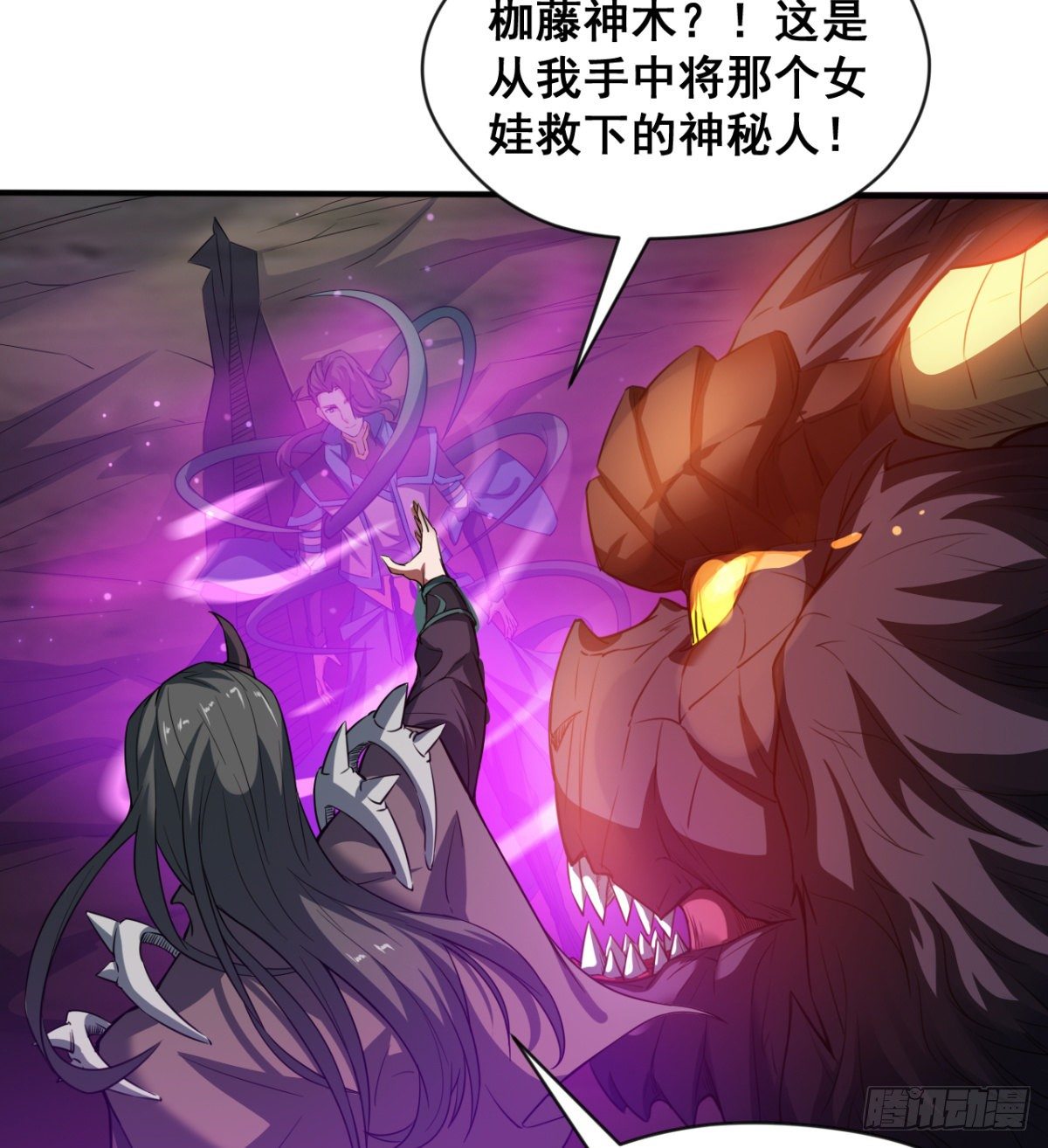 《魔皇师弟实在太专情了》不被魔皇承认 第32页