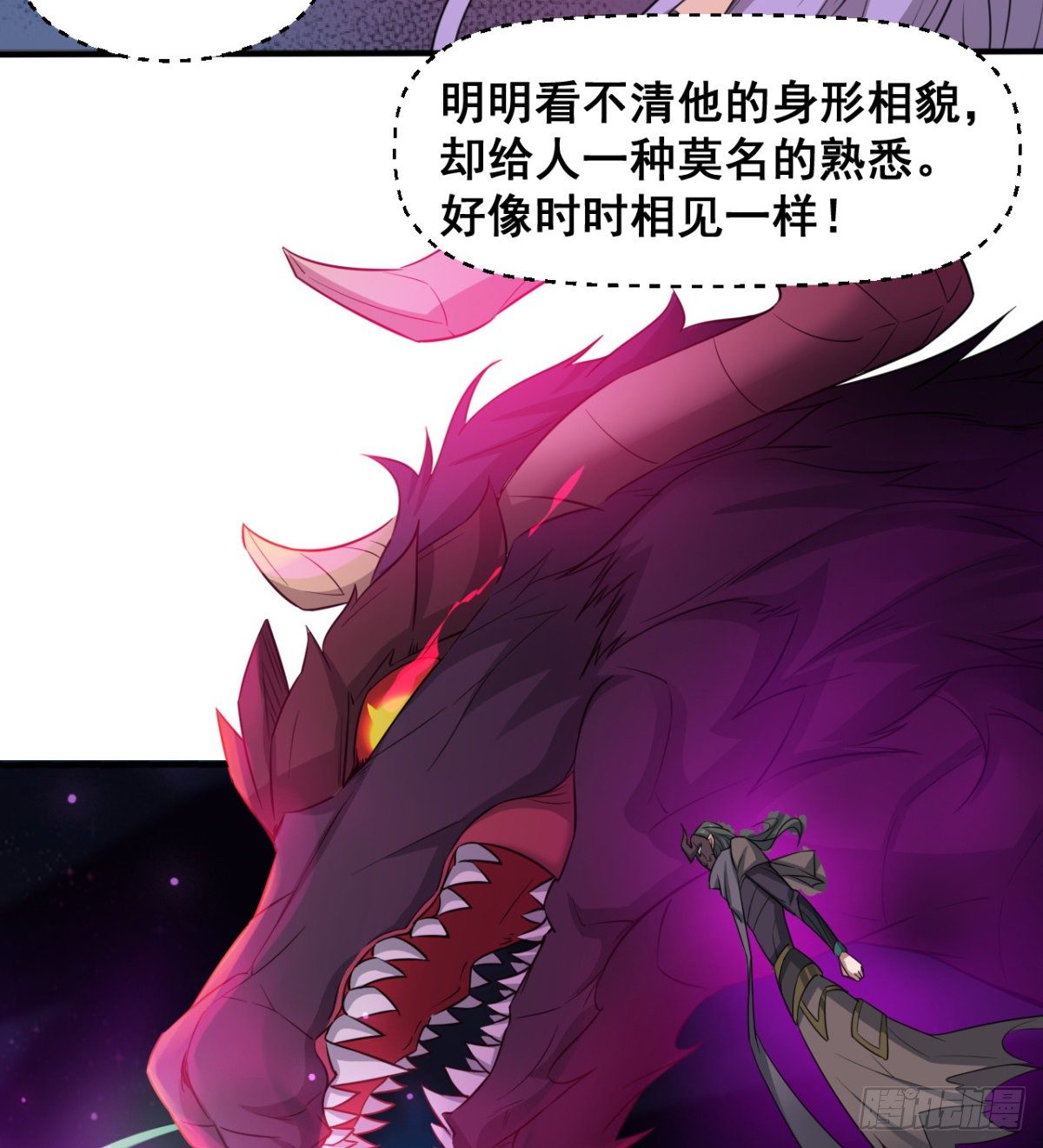 《魔皇师弟实在太专情了》不被魔皇承认 第34页