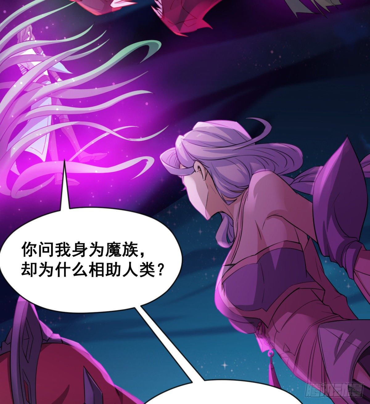 《魔皇师弟实在太专情了》不被魔皇承认 第35页