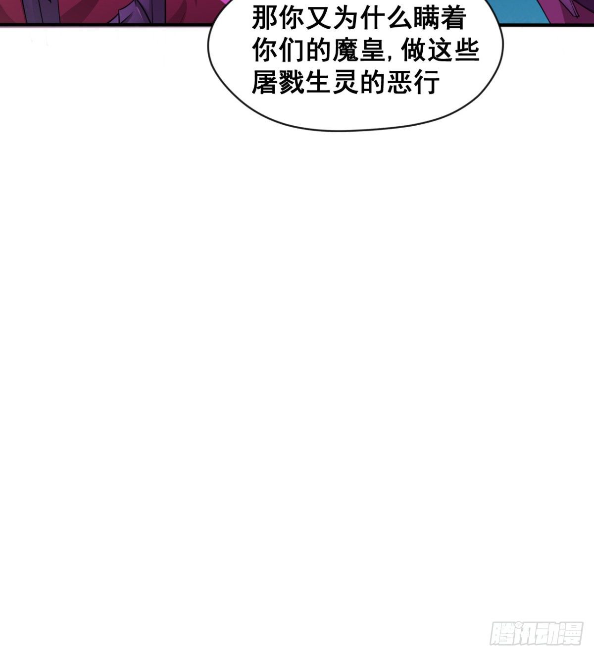 《魔皇师弟实在太专情了》不被魔皇承认 第36页