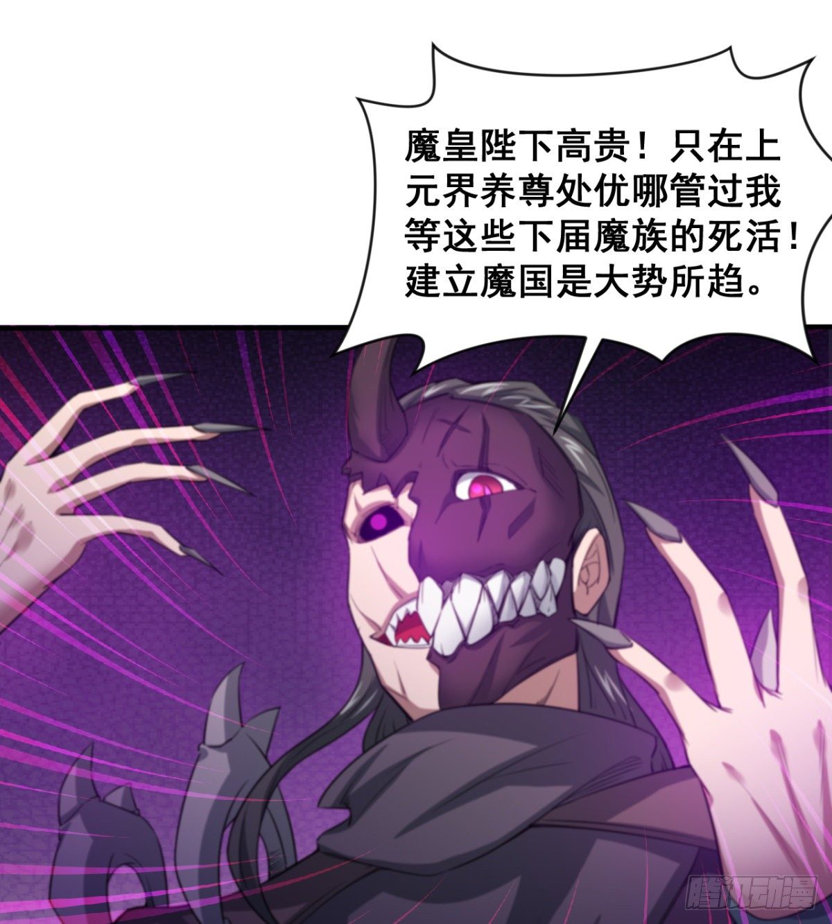 《魔皇师弟实在太专情了》不被魔皇承认 第37页