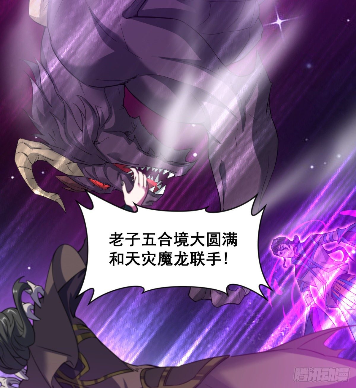《魔皇师弟实在太专情了》不被魔皇承认 第39页