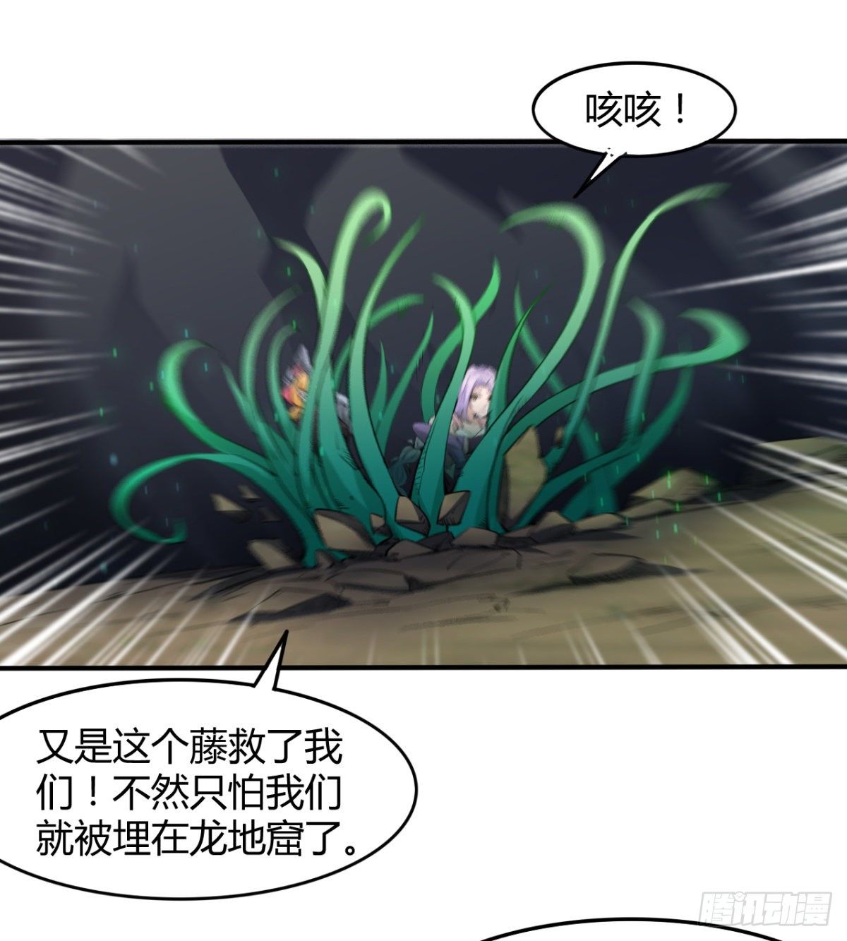《魔皇师弟实在太专情了》不被魔皇承认 第3页
