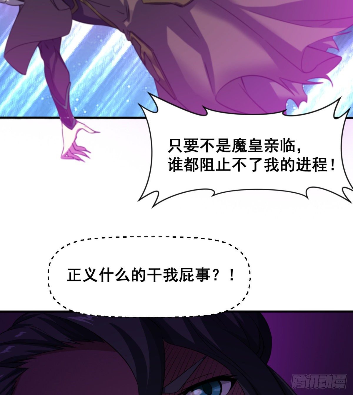 《魔皇师弟实在太专情了》不被魔皇承认 第40页