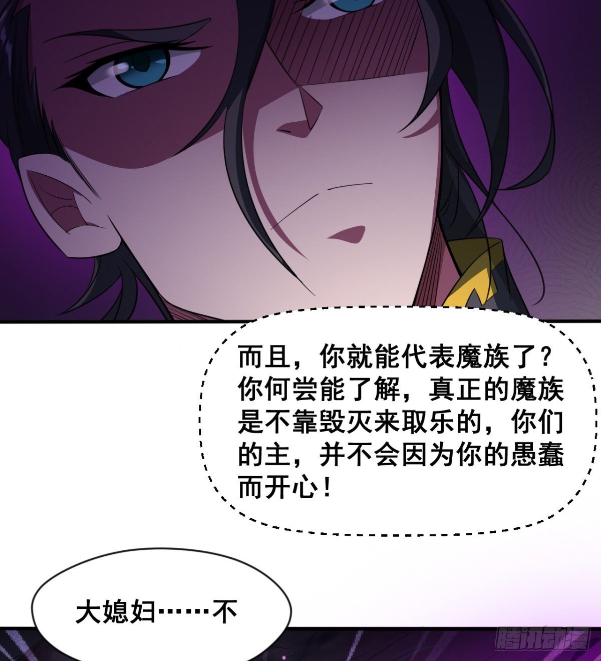 《魔皇师弟实在太专情了》不被魔皇承认 第41页