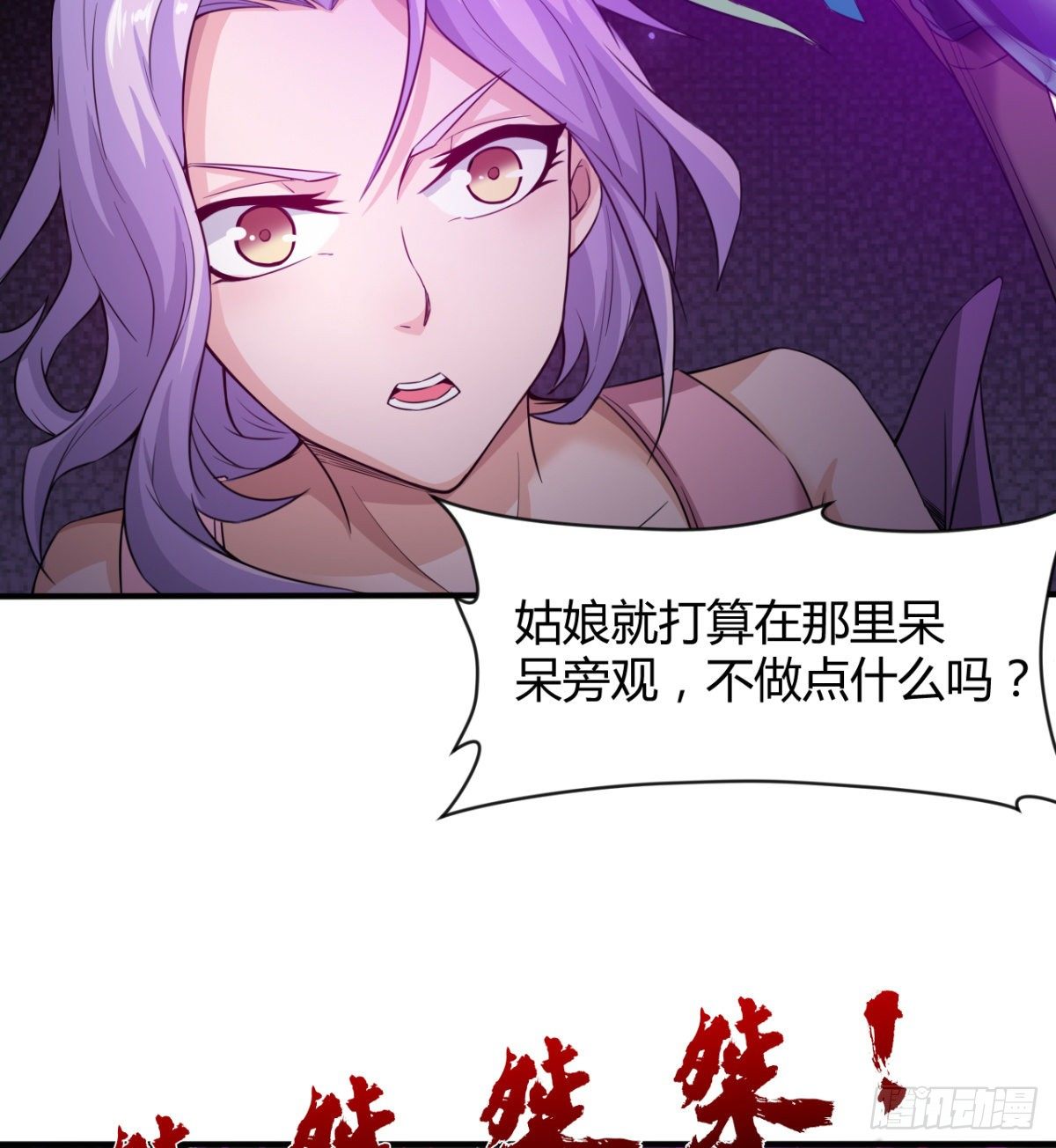 《魔皇师弟实在太专情了》不被魔皇承认 第43页