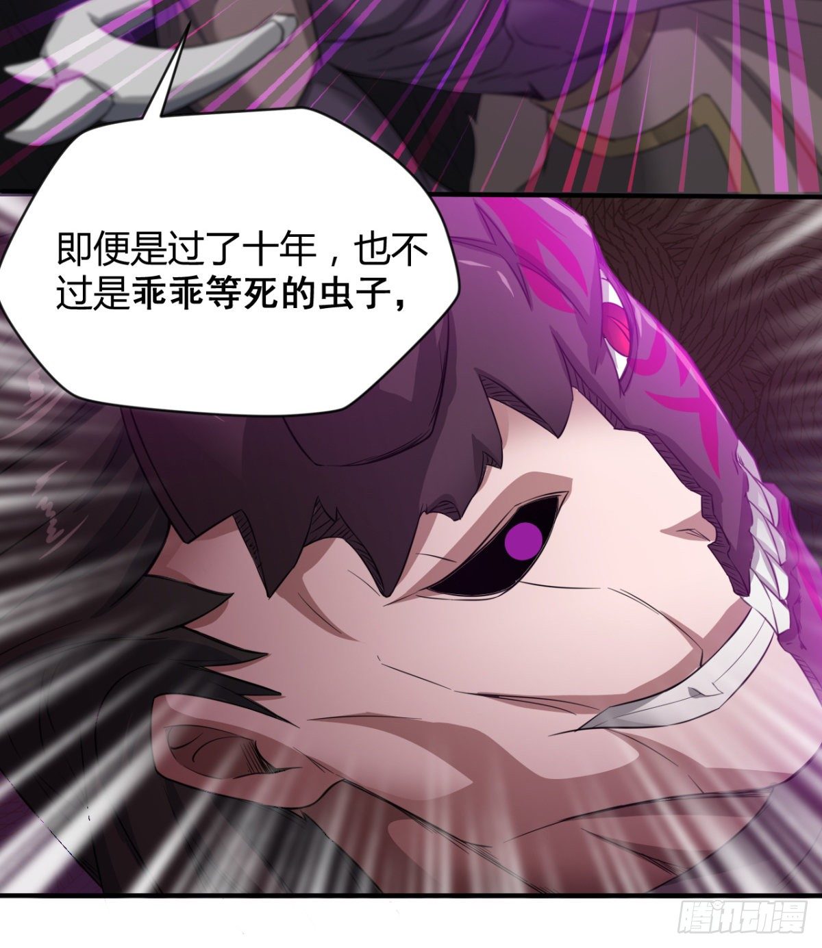 《魔皇师弟实在太专情了》不被魔皇承认 第45页