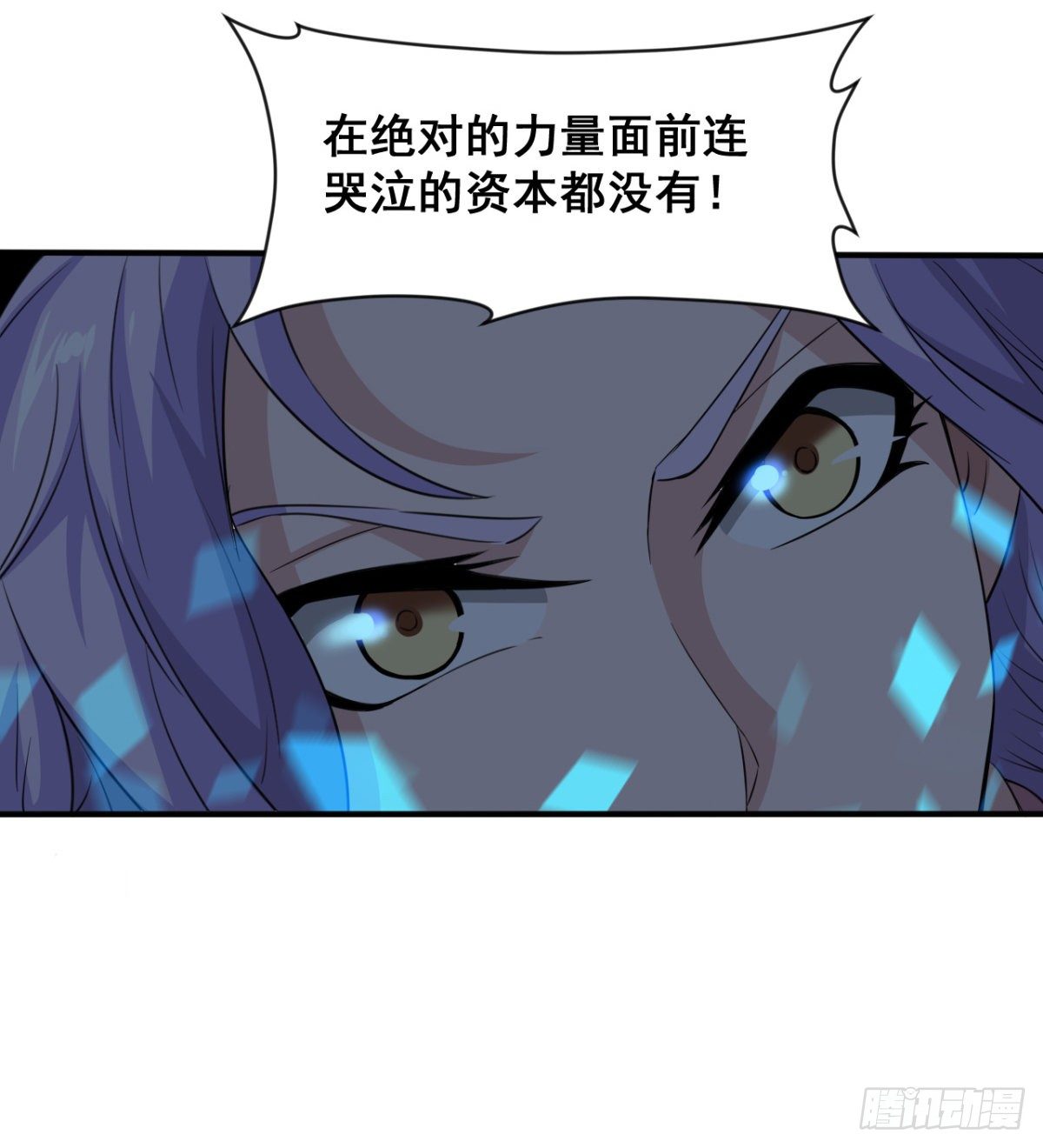《魔皇师弟实在太专情了》不被魔皇承认 第46页