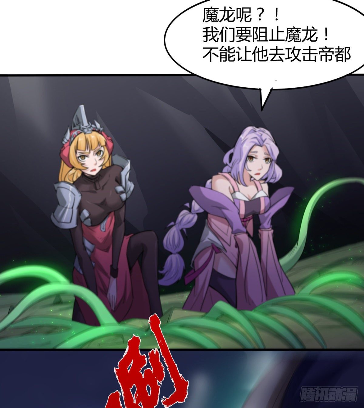 《魔皇师弟实在太专情了》不被魔皇承认 第4页