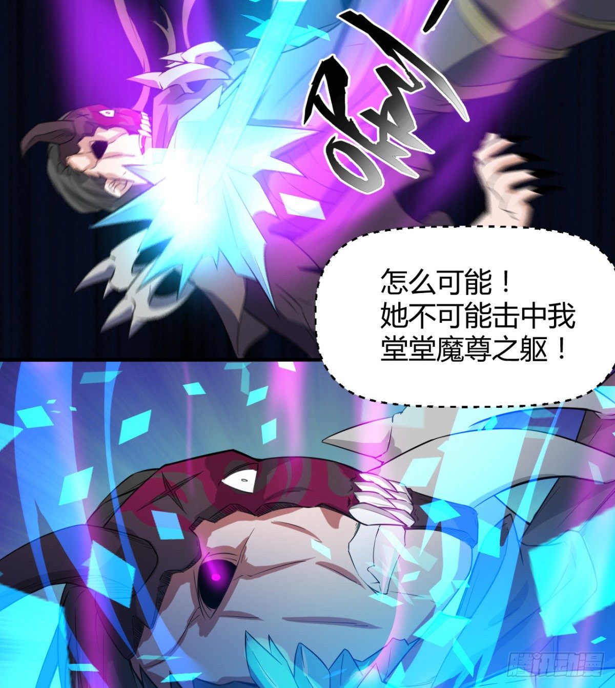 《魔皇师弟实在太专情了》不被魔皇承认 第50页