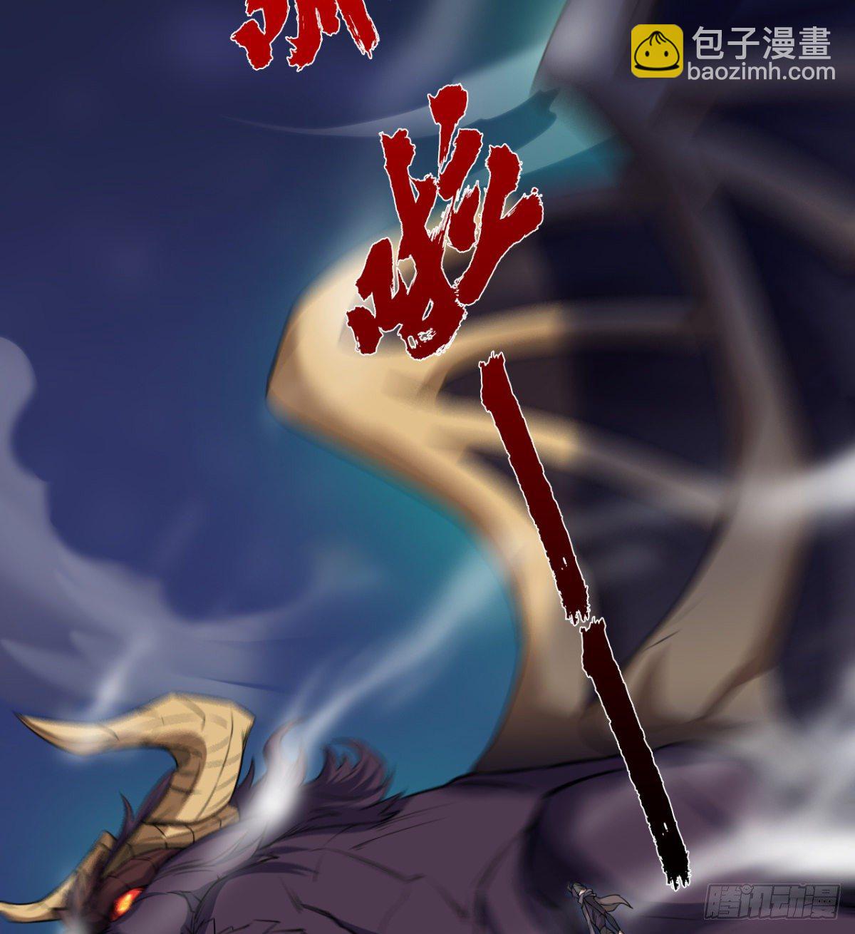 《魔皇师弟实在太专情了》不被魔皇承认 第5页