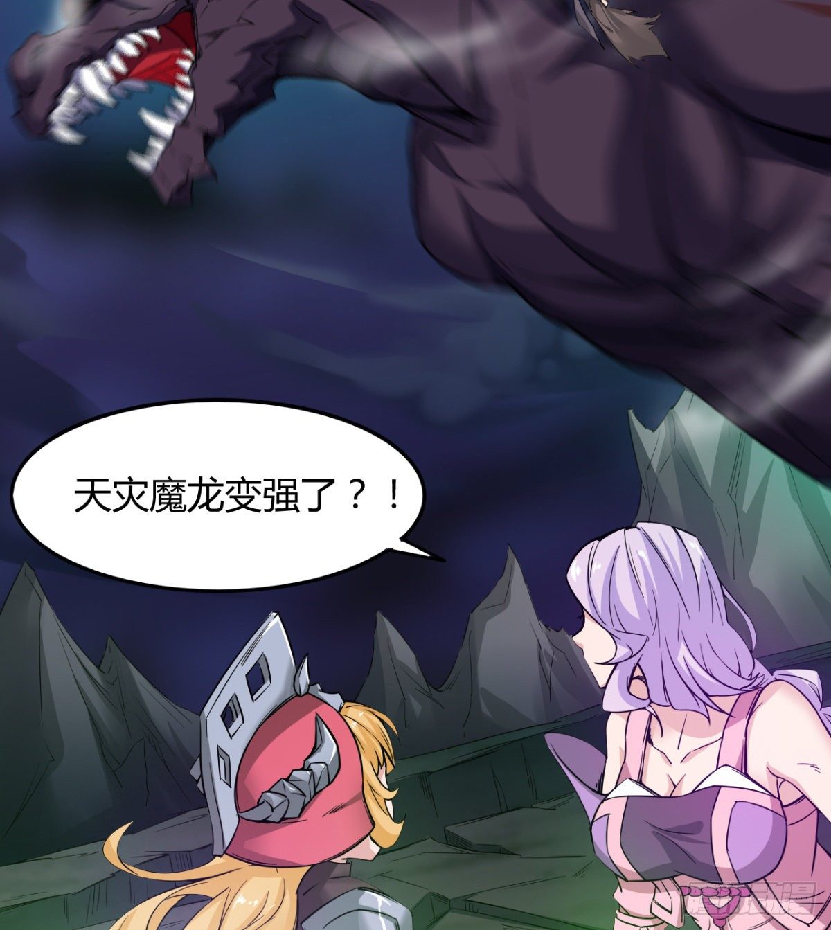《魔皇师弟实在太专情了》不被魔皇承认 第6页