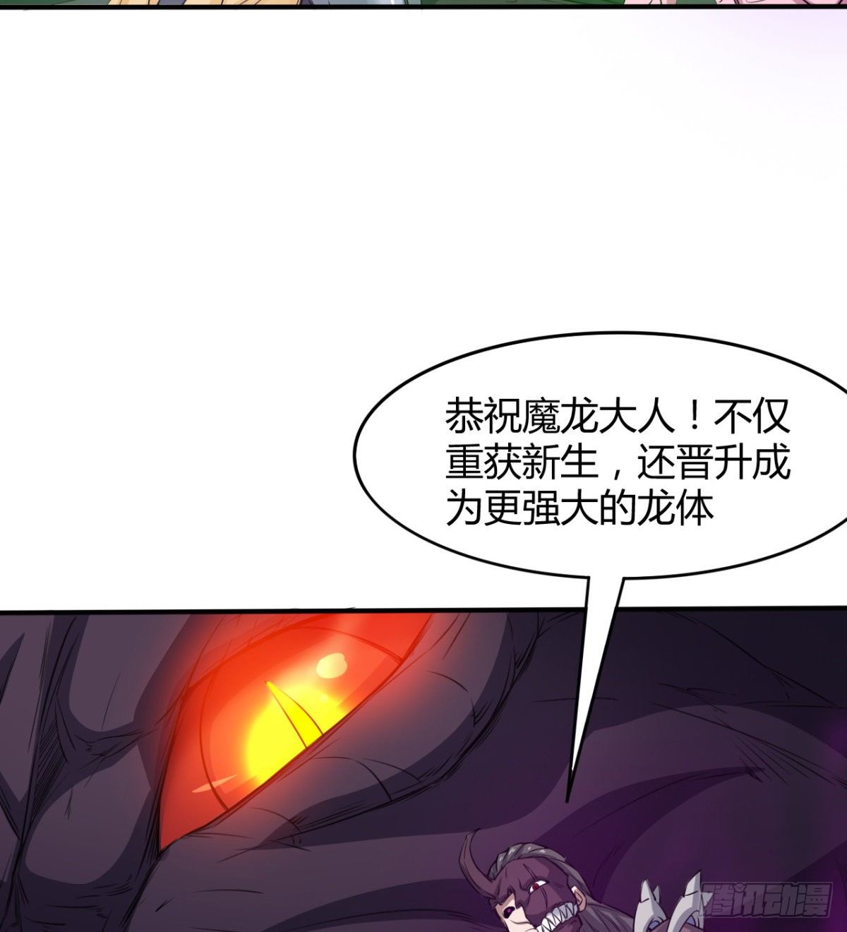 《魔皇师弟实在太专情了》不被魔皇承认 第7页