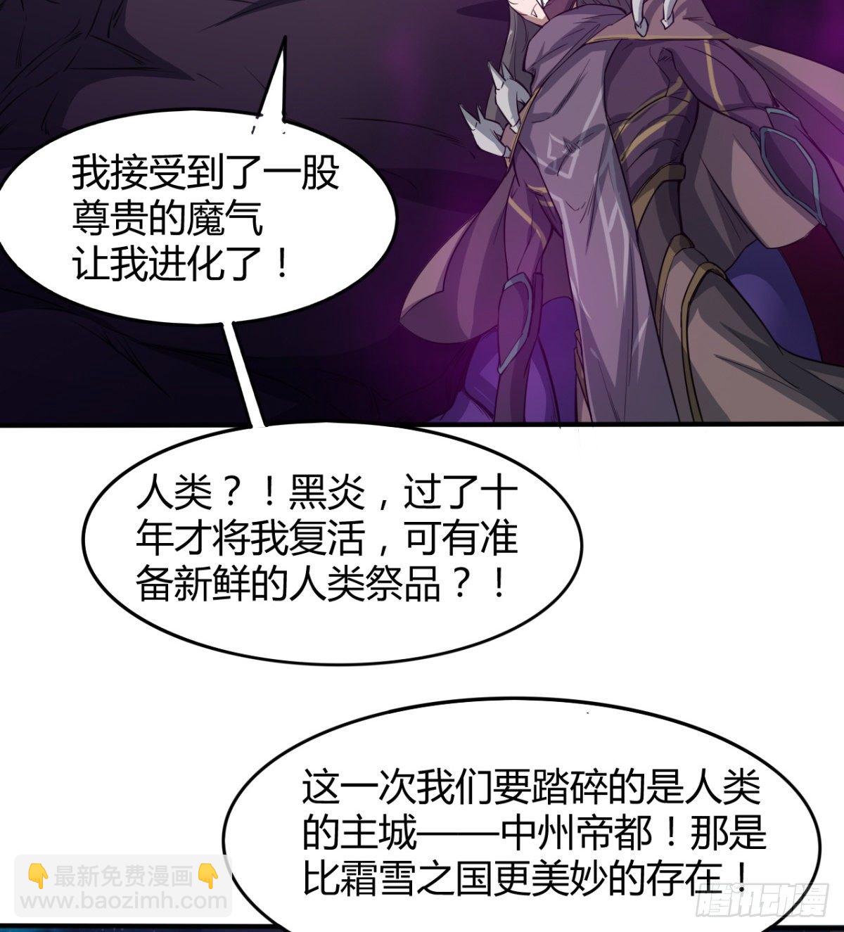 《魔皇师弟实在太专情了》不被魔皇承认 第8页