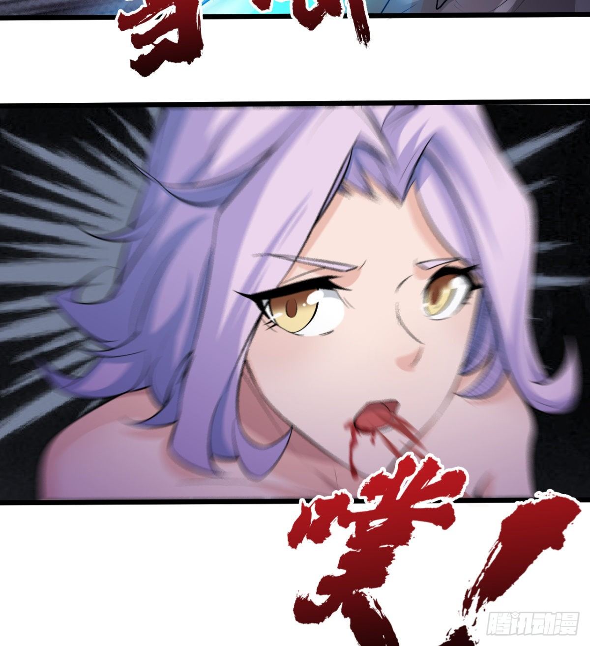 《魔皇师弟实在太专情了》解开心中的枷锁 第10页