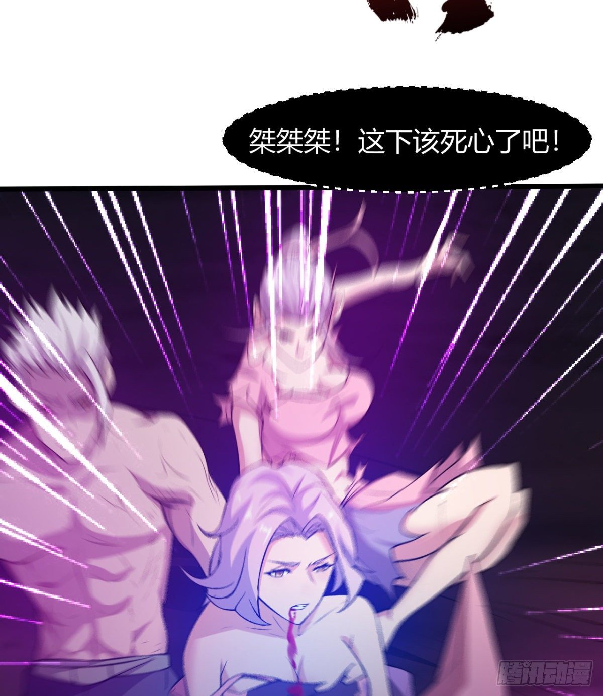 《魔皇师弟实在太专情了》解开心中的枷锁 第11页
